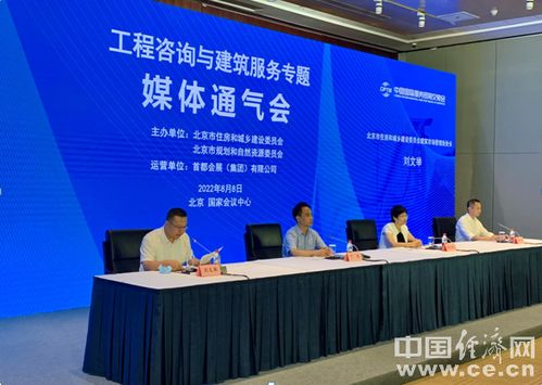 2022年服貿(mào)會(huì)工程建筑專題展 綠色辦展引領(lǐng)行業(yè)新風(fēng)尚，共創(chuàng)經(jīng)濟(jì)貿(mào)易咨詢新未來